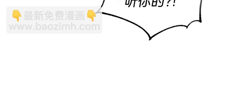 最菜魔王又怎樣？ - 第19話 偷走靈魂的人(2/4) - 2