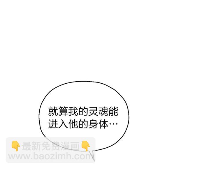 最菜魔王又怎樣？ - 第3話 消失的靈魂(3/4) - 7