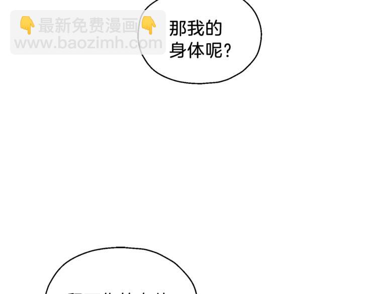 最菜魔王又怎樣？ - 第3話 消失的靈魂(3/4) - 1