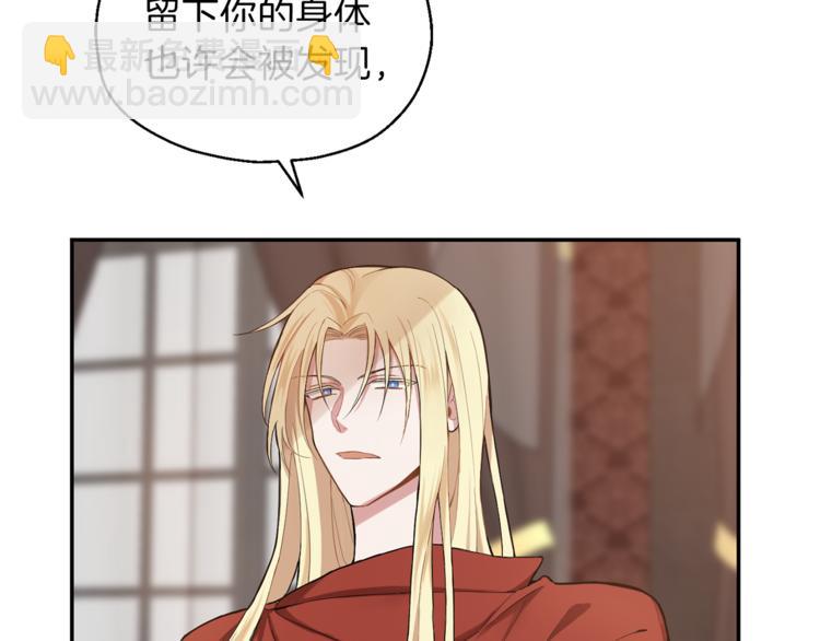 最菜魔王又怎樣？ - 第3話 消失的靈魂(3/4) - 2