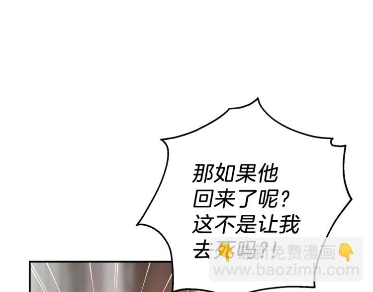 最菜魔王又怎樣？ - 第3話 消失的靈魂(3/4) - 4