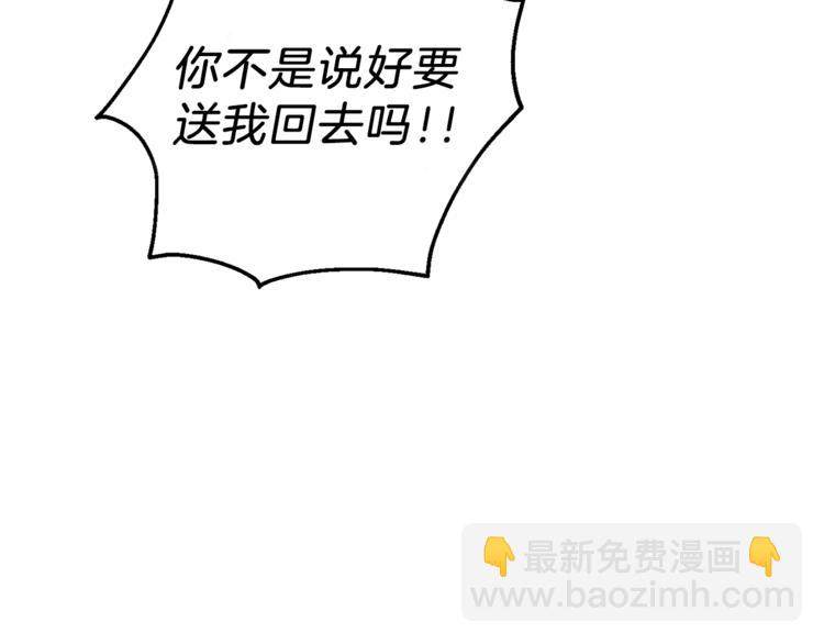 最菜魔王又怎樣？ - 第3話 消失的靈魂(3/4) - 6