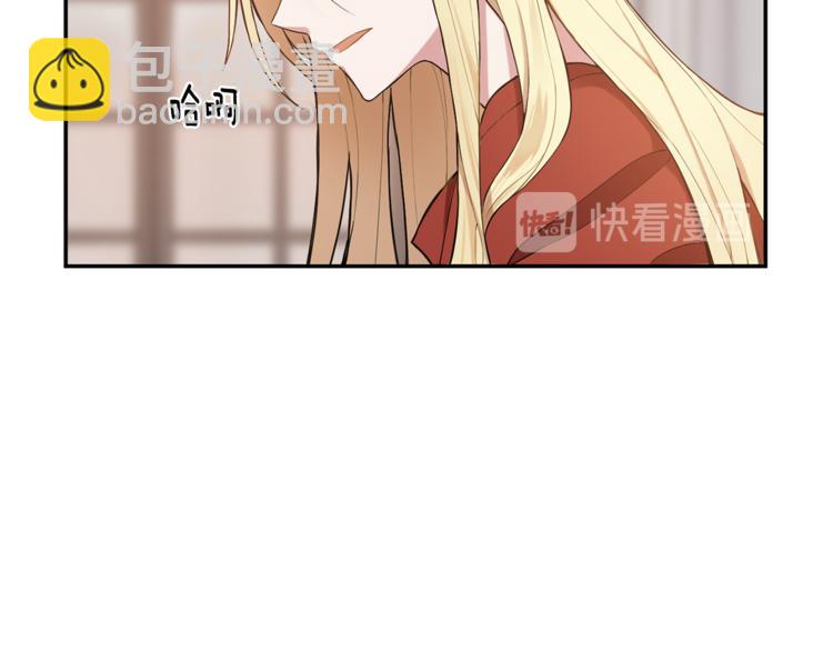 最菜魔王又怎樣？ - 第3話 消失的靈魂(3/4) - 8