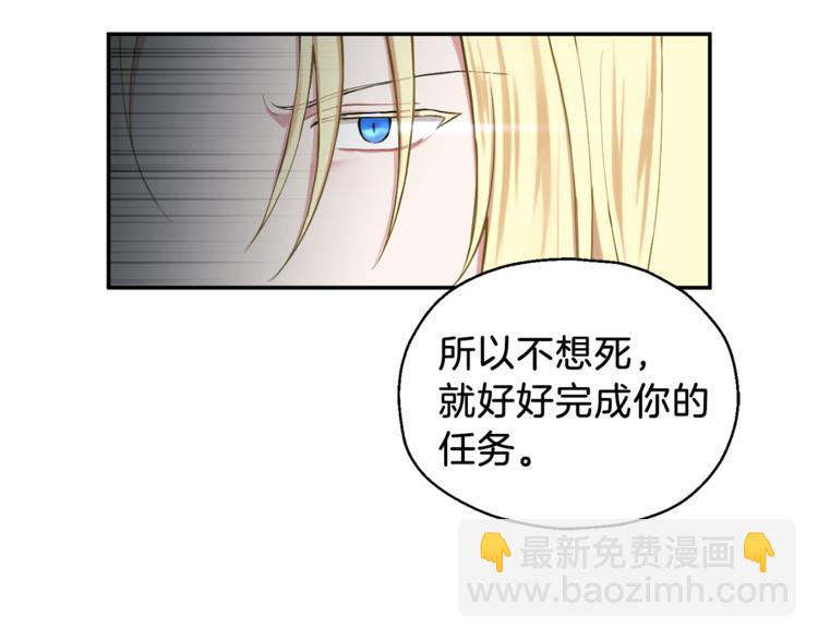 最菜魔王又怎樣？ - 第3話 消失的靈魂(3/4) - 1