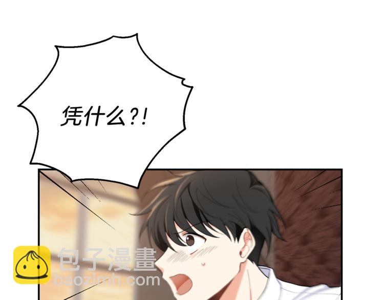 最菜魔王又怎樣？ - 第3話 消失的靈魂(3/4) - 3