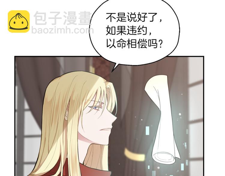 最菜魔王又怎樣？ - 第3話 消失的靈魂(3/4) - 5