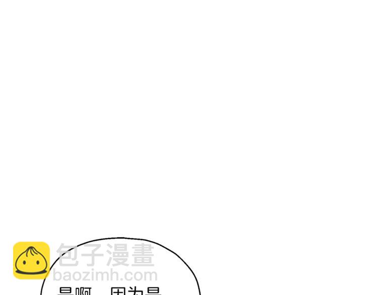 最菜魔王又怎樣？ - 第3話 消失的靈魂(3/4) - 8