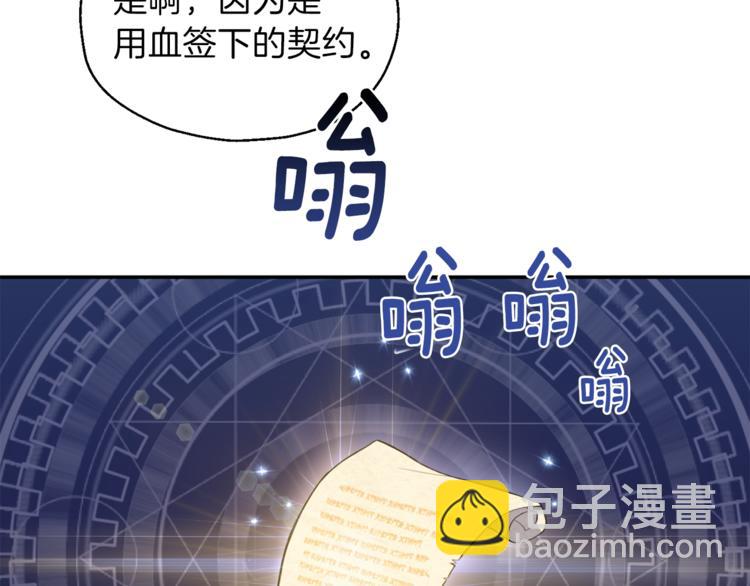 最菜魔王又怎樣？ - 第3話 消失的靈魂(3/4) - 1