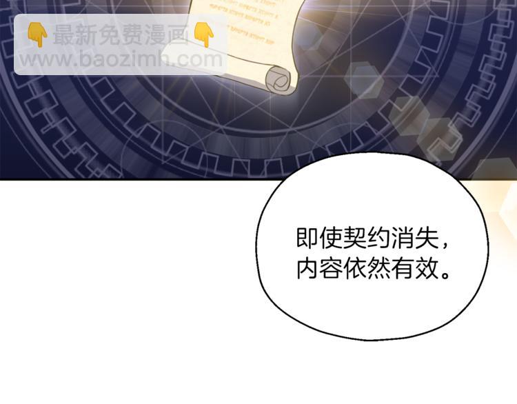 最菜魔王又怎樣？ - 第3話 消失的靈魂(3/4) - 2