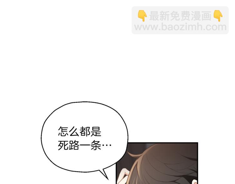 最菜魔王又怎樣？ - 第3話 消失的靈魂(3/4) - 6