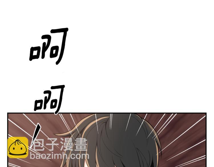 最菜魔王又怎樣？ - 第3話 消失的靈魂(3/4) - 8