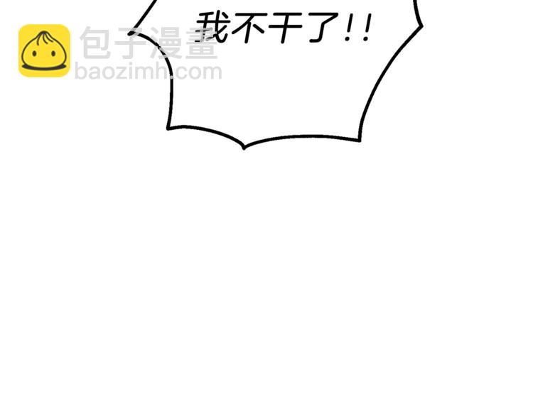 最菜魔王又怎樣？ - 第3話 消失的靈魂(3/4) - 2