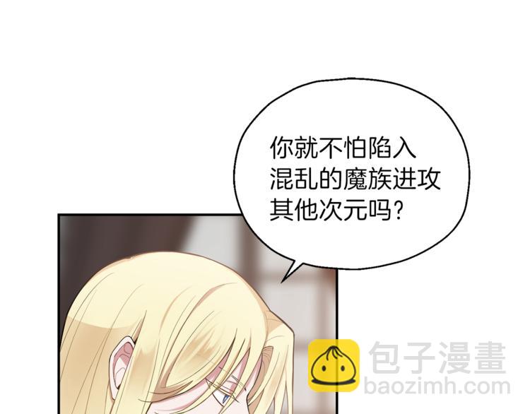 最菜魔王又怎樣？ - 第3話 消失的靈魂(3/4) - 3