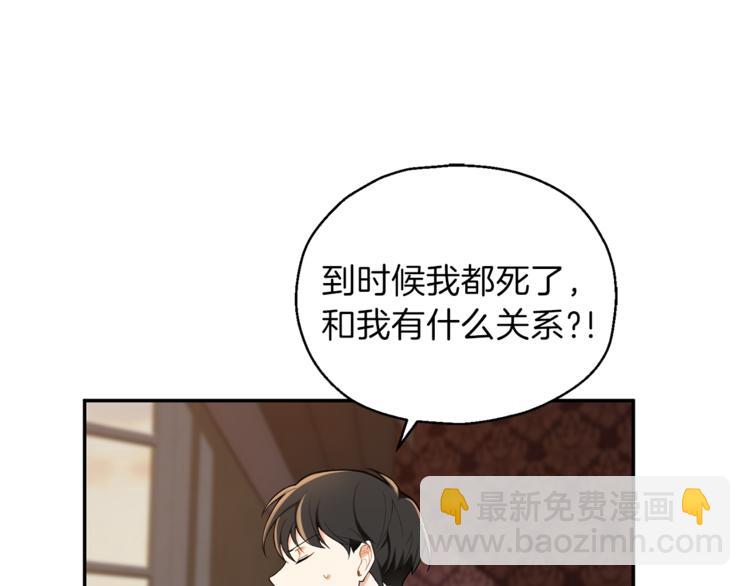 最菜魔王又怎樣？ - 第3話 消失的靈魂(3/4) - 5