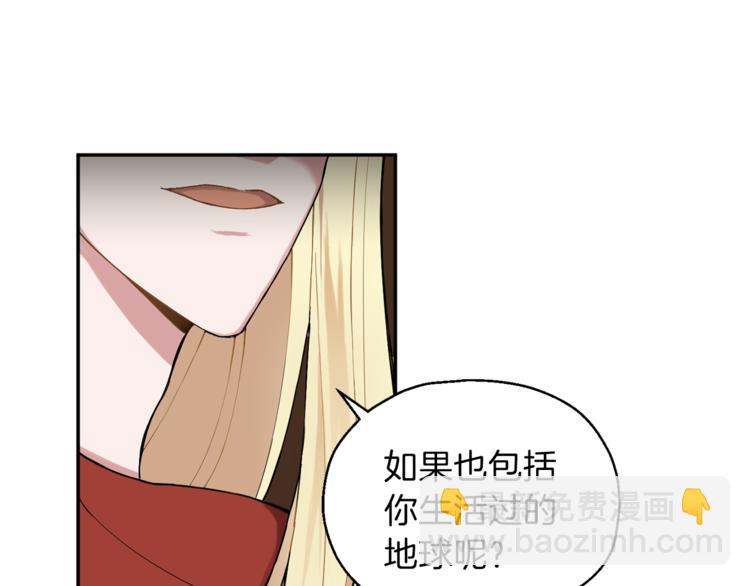 最菜魔王又怎樣？ - 第3話 消失的靈魂(3/4) - 7