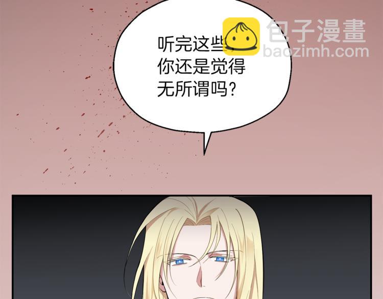 最菜魔王又怎樣？ - 第3話 消失的靈魂(4/4) - 6