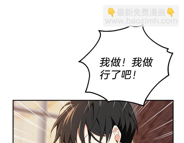 最菜魔王又怎樣？ - 第3話 消失的靈魂(4/4) - 3