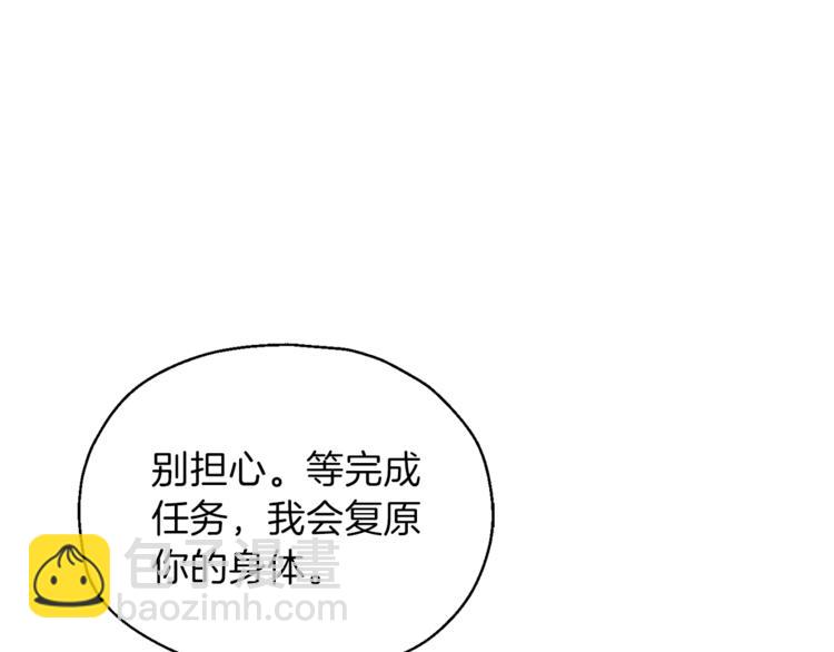 最菜魔王又怎樣？ - 第3話 消失的靈魂(4/4) - 5