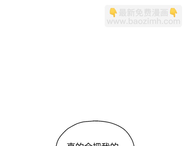 最菜魔王又怎樣？ - 第3話 消失的靈魂(4/4) - 7