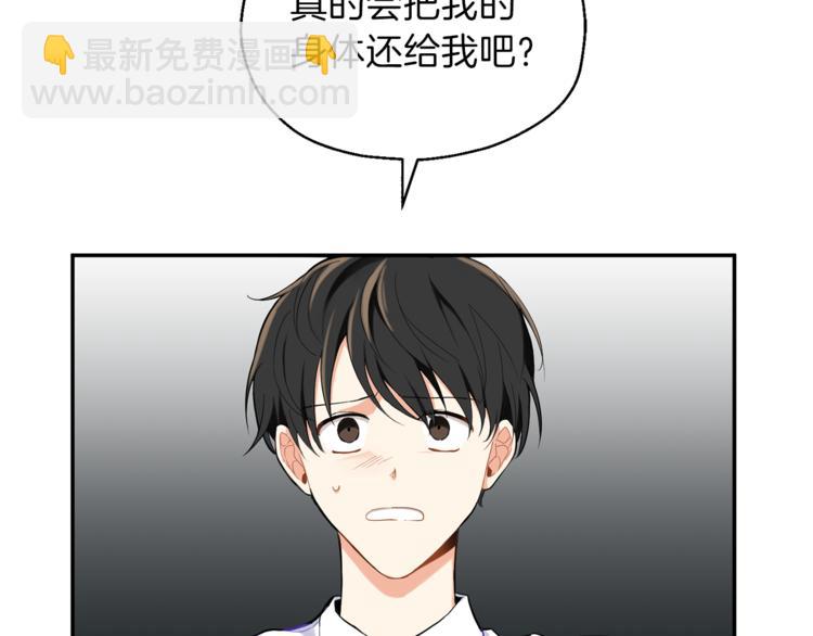 最菜魔王又怎樣？ - 第3話 消失的靈魂(4/4) - 8