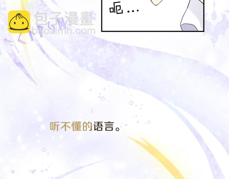 最菜魔王又怎樣？ - 第3話 消失的靈魂(4/4) - 2