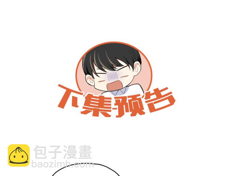 最菜魔王又怎樣？ - 第3話 消失的靈魂(4/4) - 3