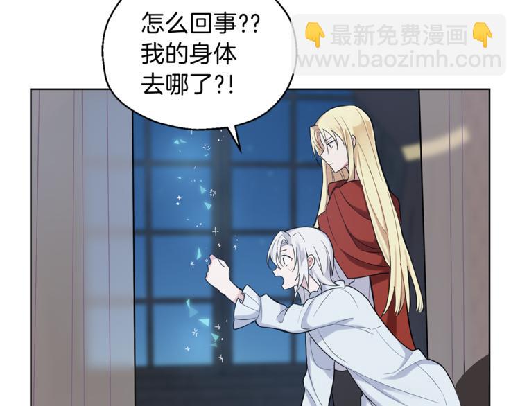 最菜魔王又怎樣？ - 第3話 消失的靈魂(4/4) - 4