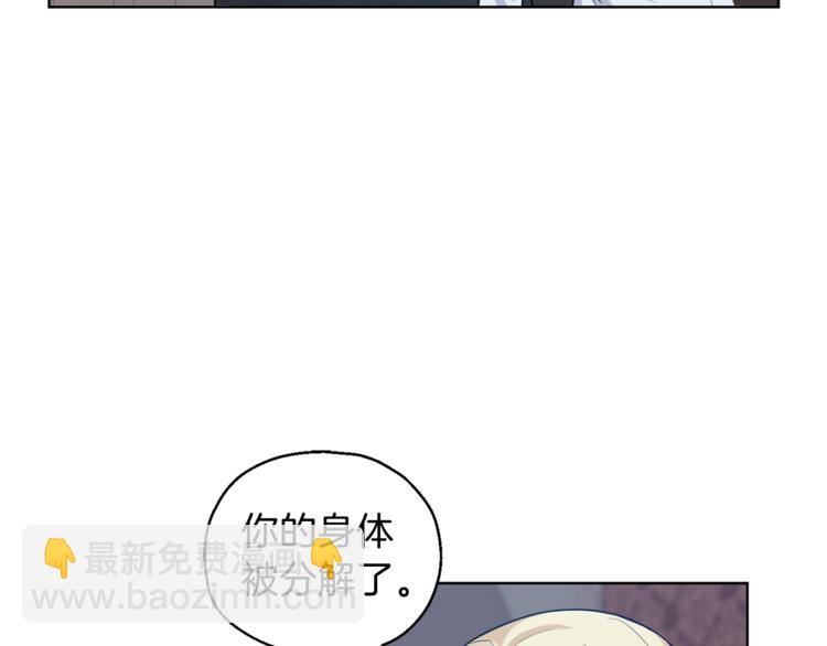 最菜魔王又怎樣？ - 第3話 消失的靈魂(4/4) - 5