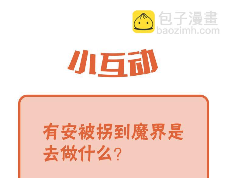 最菜魔王又怎樣？ - 第3話 消失的靈魂(4/4) - 1