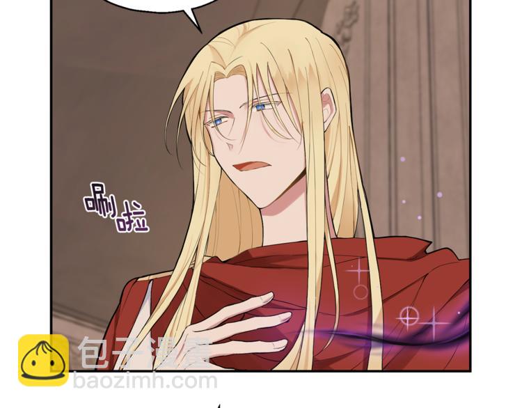 最菜魔王又怎樣？ - 第3話 消失的靈魂(2/4) - 6