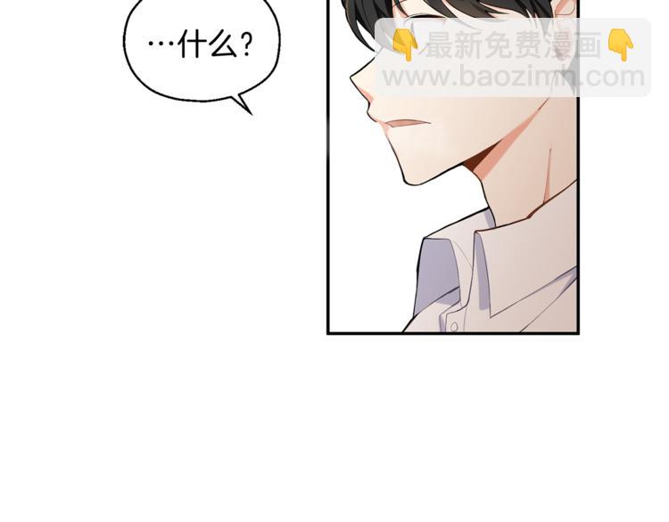 最菜魔王又怎樣？ - 第3話 消失的靈魂(2/4) - 6