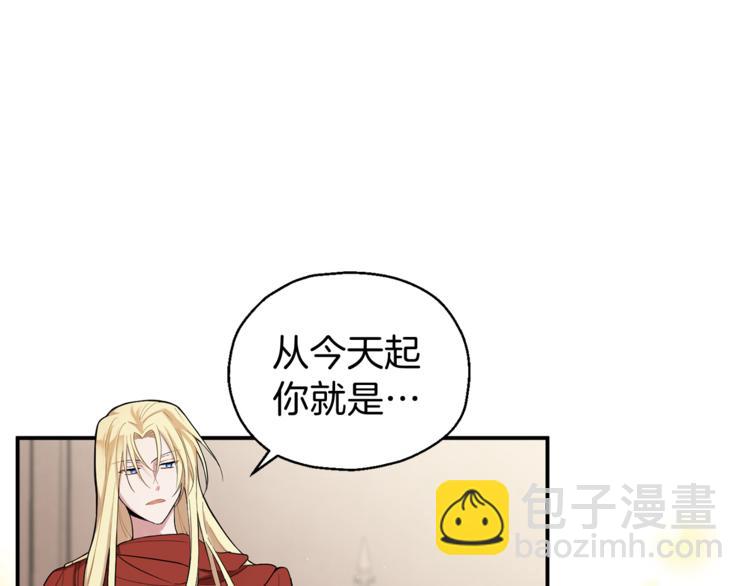 最菜魔王又怎樣？ - 第3話 消失的靈魂(2/4) - 7