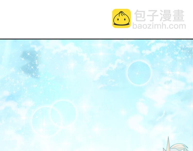 最菜魔王又怎樣？ - 第21話 天族來訪(1/4) - 2