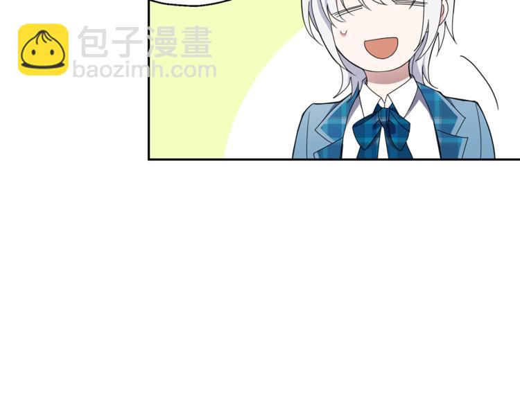 最菜魔王又怎樣？ - 第21話 天族來訪(2/4) - 6