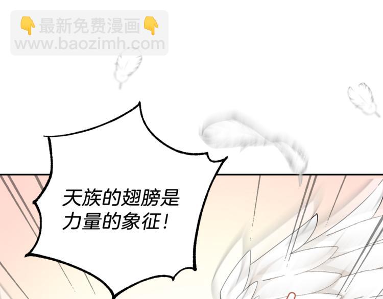 最菜魔王又怎樣？ - 第21話 天族來訪(3/4) - 5