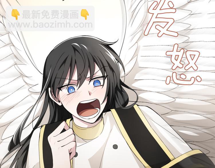 最菜魔王又怎樣？ - 第21話 天族來訪(3/4) - 6