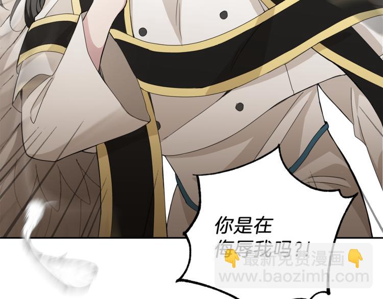 最菜魔王又怎樣？ - 第21話 天族來訪(3/4) - 7