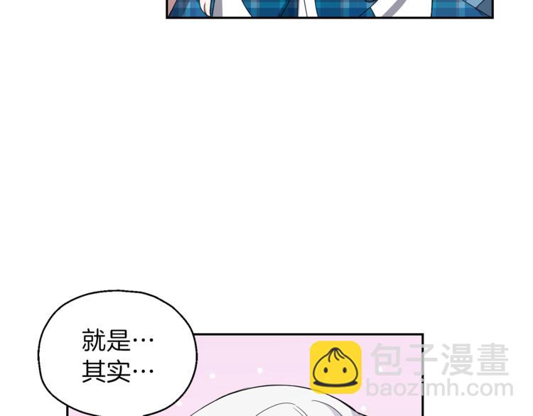 最菜魔王又怎樣？ - 第21話 天族來訪(3/4) - 2