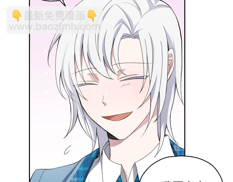 最菜魔王又怎樣？ - 第21話 天族來訪(3/4) - 3