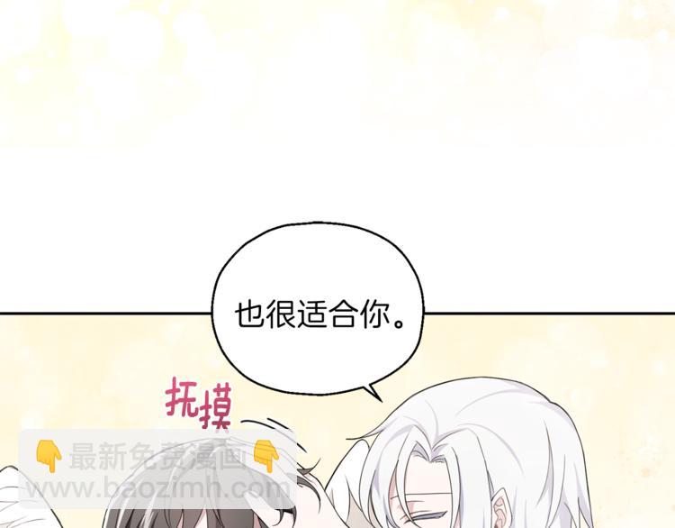 最菜魔王又怎樣？ - 第21話 天族來訪(3/4) - 8