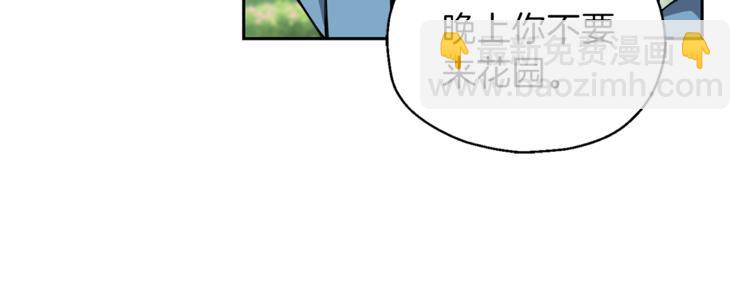 最菜魔王又怎樣？ - 第21話 天族來訪(3/4) - 7