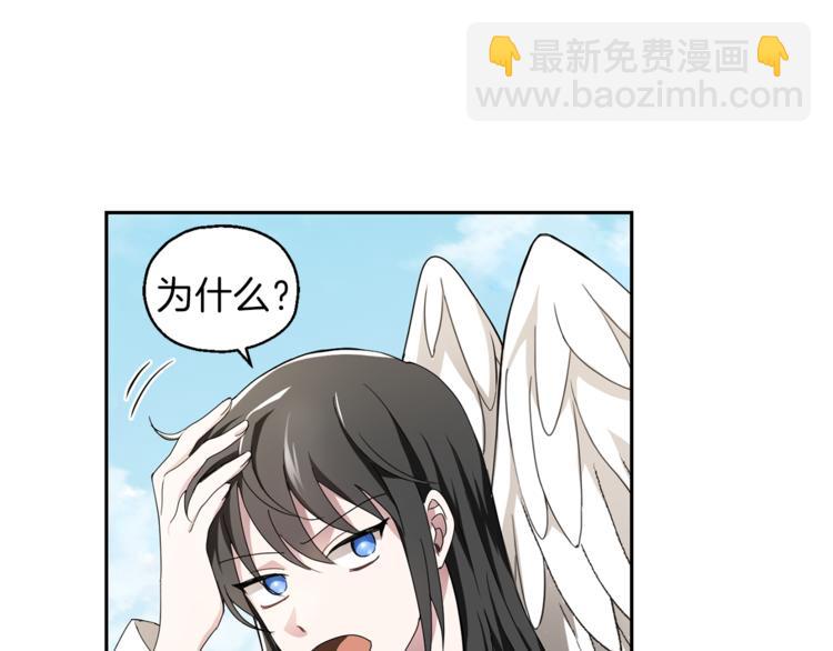 最菜魔王又怎樣？ - 第21話 天族來訪(3/4) - 8