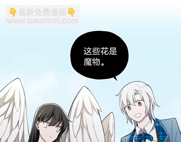 最菜魔王又怎樣？ - 第21話 天族來訪(3/4) - 2