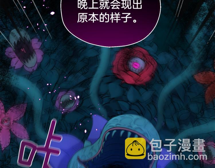 最菜魔王又怎樣？ - 第21話 天族來訪(3/4) - 5