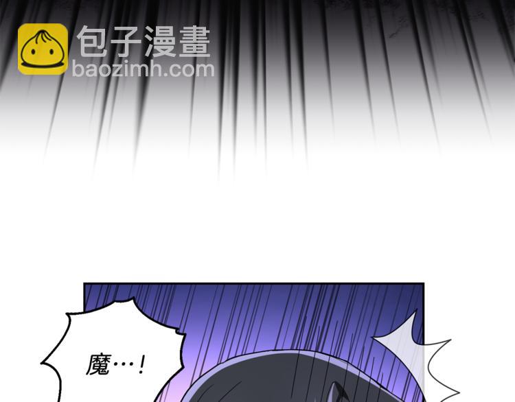 最菜魔王又怎樣？ - 第21話 天族來訪(3/4) - 8