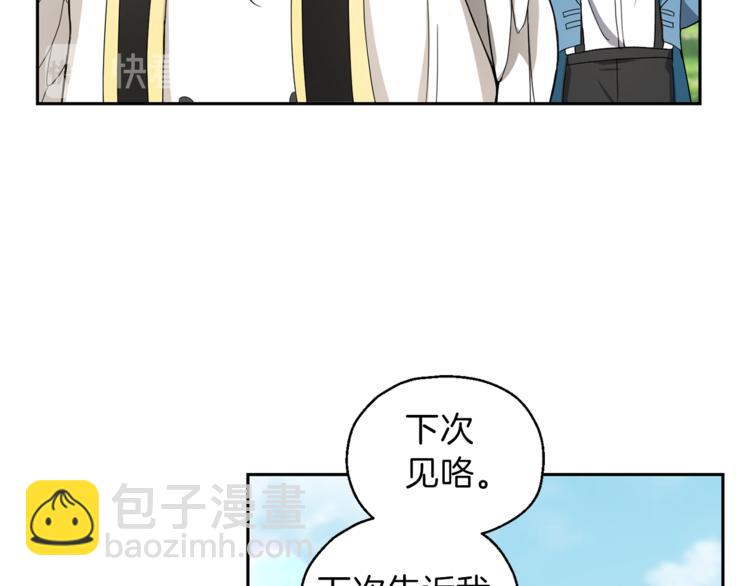 最菜魔王又怎樣？ - 第21話 天族來訪(3/4) - 4