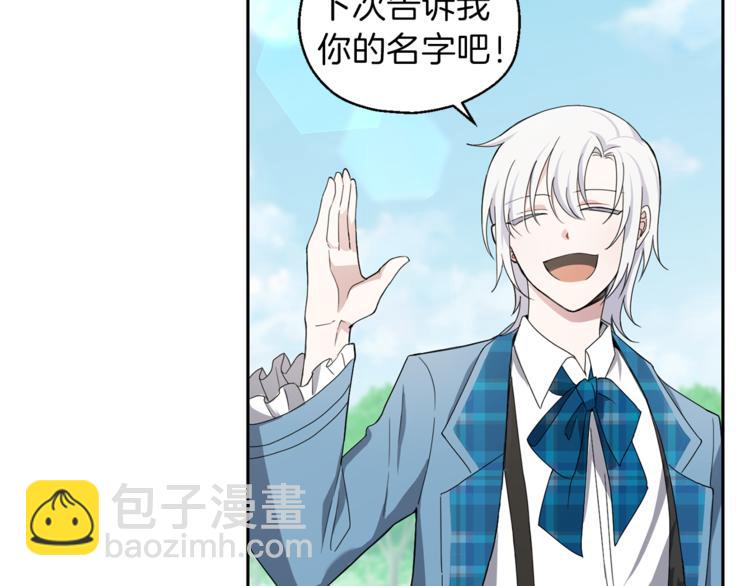 最菜魔王又怎樣？ - 第21話 天族來訪(3/4) - 5