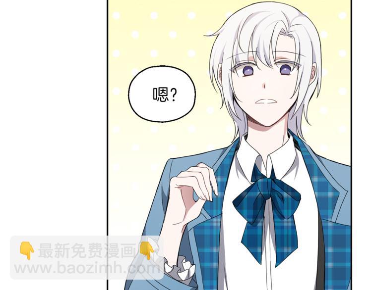 最菜魔王又怎樣？ - 第21話 天族來訪(3/4) - 1