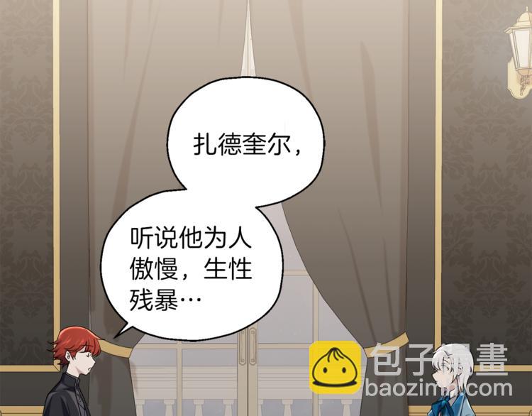 最菜魔王又怎樣？ - 第21話 天族來訪(3/4) - 2