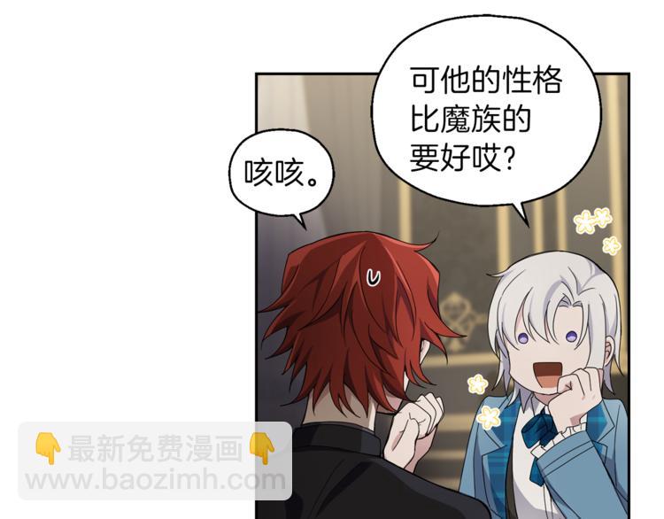 最菜魔王又怎樣？ - 第21話 天族來訪(3/4) - 4